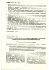 Научная статья на тему 'Монолокальный компрессионно-дистракционный остеосинтез по Илизарову в лечении открытых переломов'