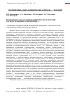 Научная статья на тему 'Монооксид азота и озон в комплексном лечении распространенного перитонита'