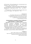 Научная статья на тему 'Монополии и особенности их развития в современных условиях рынка'