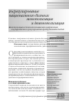 Научная статья на тему 'Монополизация и демонополизация как направления государственного регулирования предпринимательства'