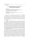 Научная статья на тему 'Монослои производного бензодитиа-краун-эфира как прототип сенсорного материала для экологического мониторинга'