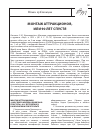 Научная статья на тему 'Монтаж аттракционов, или 90 лет спустя. Первоначальный вариант статьи С. Эйзенштейна'