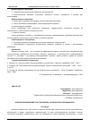 Научная статья на тему 'МОНТАЖ КЕРАМИЧЕСКИХ ТРУБ: ТЕХНОЛОГИЯ, ОСОБЕННОСТИ И ПРЕИМУЩЕСТВА'