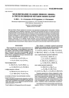 Научная статья на тему 'Monte Carlo simulation of the direct exchange reaction in a Polymer blend'