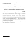 Научная статья на тему 'Монумент Филопаппоса в Афинах. Легенды, заблуждения и Историческая литература'