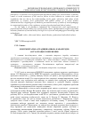 Научная статья на тему 'Монументальна спадщина Ивана Кавалерідзе: актуалізація і збереження'