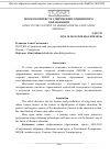 Научная статья на тему 'МООК в контексте современного цифрового образования'