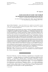 Научная статья на тему 'Моральная философия, мысленный эксперимент и неуправляемая вагонетка'