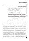 Научная статья на тему 'Моральная нейтральность как правовая ценность: критический анализ философско-правовых аргументов А. В. Нехаева'