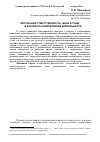 Научная статья на тему 'Моральная ответственность, вина и стыд в контексте коллективной деятельности'