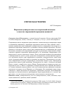 Научная статья на тему 'МОРАЛЬНАЯ УНИВЕРСАЛЬНОСТЬ И МОРАЛЬНЫЙ НИГИЛИЗМ: О СМЫСЛАХ СОВРЕМЕННОЙ ПЕРЕОЦЕНКИ ЦЕННОСТЕЙ'