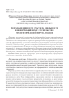 Научная статья на тему 'Моральные ценности субъекта деятельности в информационном обществе: трансформация и виртуализация'