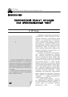 Научная статья на тему 'Моральный и правовой нигилизм: сравнительный анализ'