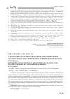 Научная статья на тему 'Morbidity of occupational sensorineural hearing loss in Saint-Petersburg and Leningrad region'