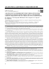 Научная статья на тему 'Morbidity with tick-borne viral encephalitis in some regions in Uralskiy federal District with predictive estimate of short-term epidemiologic situation'