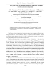 Научная статья на тему 'Мордовские названия птиц и млекопитающих Республики Мордовия'