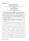 Научная статья на тему 'Мордовский исторический роман: вопросы жанра, истории и поэтики'