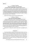 Научная статья на тему 'More on the mathematics of the 3-fold Model: embedding of the oscillator world l into Segal’s compact cosmos d'