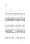 Научная статья на тему 'Moreman, ch. (ed. ) (2013) the Spiritualist movement: speaking with the dead in America and Around the world. Vol. 1 -3. Westport: Praeger. - 805 p'