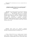 Научная статья на тему 'Морфемика и морфология как искусство: необычные приемы изучения системы русского языка со студентами творческих специальностей'