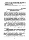 Научная статья на тему 'Морфемные признаки рифмы раннего Маяковского (1912-1917)'