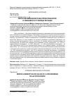 Научная статья на тему 'МОРФО-БИОХИМИЧЕСКИЕ ПОКАЗАТЕЛИ КРОВИ КОРОВ В ЗАВИСИМОСТИ ОТ ПЕРИОДА ЛАКТАЦИИ'