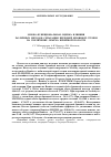 Научная статья на тему 'Морфо-функциональная оценка влияния различных методов сепарации передней брюшной стенки на увеличение объема брюшной полости'