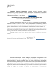 Научная статья на тему 'Морфобиологическая оценка сортообразцов чая во влажных субтропиках России'