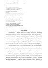 Научная статья на тему 'Морфофизиологические и продуктивные показатели ягнят при скармливании гумивала'