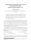 Научная статья на тему 'Морфофизиологические особенности побегообразования многолетних бобовых трав'