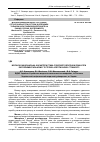 Научная статья на тему 'Морфофункціональна характеристика слизової оболонки язика при експериментальному гострому асептичному стоматиті'