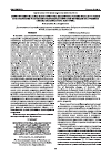 Научная статья на тему 'Морфофункциональная характеристика плаценты на ранних этапах гестации при обострении у беременной цитомегаловирусной инфекции и нарушении обмена плацентарного лактогена'