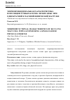 Научная статья на тему 'МOРФOФУНКЦИОНАЛЬНАЯ ХАРАКТЕРИСТИКА ПOПУЛЯЦИИ ТУЧНЫХ КЛЕТOК ЛЕГКИХ КРЫС ПРИ ОДНOКРАТНОЙ 8-ЧАСОВOЙ ФИЗИЧЕСКОЙ НАГРУЗКЕ'