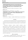 Научная статья на тему 'МОРФОФУНКЦИОНАЛЬНАЯ ХАРАКТЕРИСТИКА ПОПУЛЯЦИИ ТУЧНЫХ КЛЕТОК ПЕЧЕНИ КРЫС ПРИ ВОЗДЕЙСТВИИ МНОГОКРАТНОЙ ФИЗИЧЕСКОЙ НАГРУЗКИ'