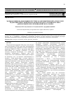 Научная статья на тему 'Морфофункціональні зміни в тестикулах щурів препубертатного віку під впливом кісспептина на фоні блокади та активації альфа-адренорецепторів i при введенні мелатоніна'