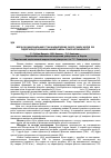 Научная статья на тему 'Морфофункціональний стан надниркових залоз самок-щурів, які підлягали дії фізичних навантажень різної інтенсивності'