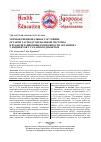 Научная статья на тему 'Морфофункциональное состояние органов гастродуоденальной системы и реабилитационные возможности организма у пациентов с сахарным диабетом'