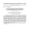 Научная статья на тему 'Морфофункциональные изменения тироцитов и С-клеток щитовидной железы при гипофункции, индуцированной введением актиномицина D'