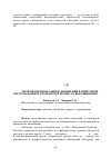 Научная статья на тему 'Морфофункциональные изменения в иммунной системе цыплят бройлеров в процессе выращивания'