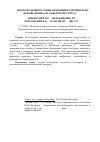 Научная статья на тему 'Морфофункциональные изменения в печени крыс при введении алкалоидов чистотела'