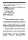 Научная статья на тему 'Морфофункциональные особенности миокарда потомков при экспериментальном родительском табакокурении'