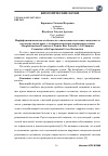 Научная статья на тему 'Морфофункциональные особенности становления клеточного иммунитета потомства самок крыс с экспериментальным поражением печени'