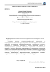 Научная статья на тему 'Морфофункциональные показатели коренных жителей Горного Алтая'