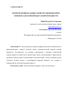 Научная статья на тему 'МОРФОФУНКЦИОНАЛЬНЫЕ СВОЙСТВА ВЫМЕНИ КОРОВ СИММЕНТАЛЬСКОЙ ПОРОДЫ РАЗНОЙ ПОРОДНОСТИ'