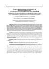 Научная статья на тему 'Морфофункциональные закономерности параметров филогении и экологических адаптаций в конечном мозге птиц'