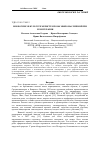 Научная статья на тему 'Морфогенез в культуре меристем розы эфиромасличной при хемотерапии in vitro'