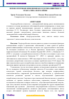 Научная статья на тему 'МОРФОЛОГИЧЕКИЕ ИЗМЕНЕНИЯ ЖЕЛУДОЧНО-КИШЕЧНОГО ТРАКТА ПРИ АЛКОГОЛИЗМЕ'