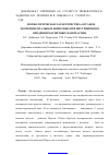 Научная статья на тему 'Морфологическая характеристика органов экспериментальных животных при внутривенном введении магнитных наночастиц'