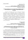 Научная статья на тему 'МОРФОЛОГИЧЕСКАЯ ХАРАКТЕРИСТИКА ВЛИЯНИЯ ГИПО- И ГИПЕРКИНЕЗИИ НА СТРОЕНИЕ СТЕНКИ НЕКОТОРЫХ АРТЕРИЙ'