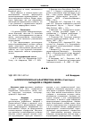 Научная статья на тему 'Морфологическая характеристика волка (Canis lupus) Западной и средней Сибири'